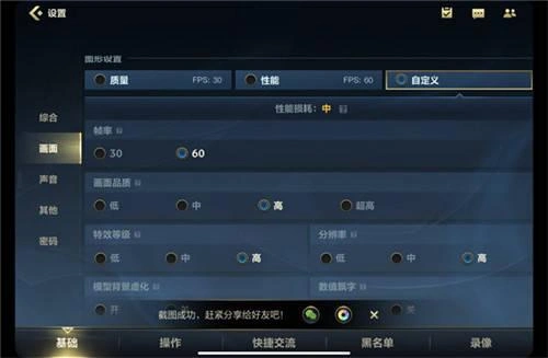 英雄聯盟手遊連線超時-2