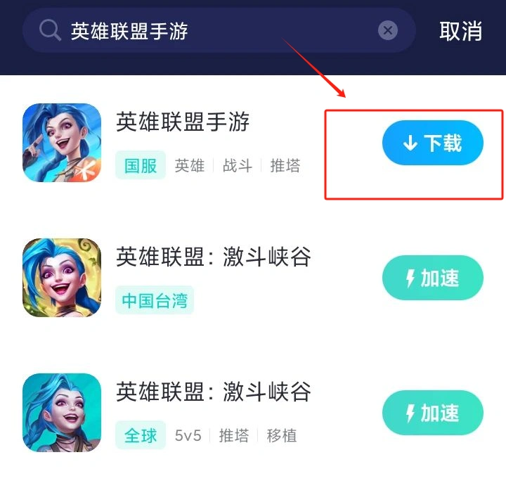 英雄聯盟手遊連線超時-1