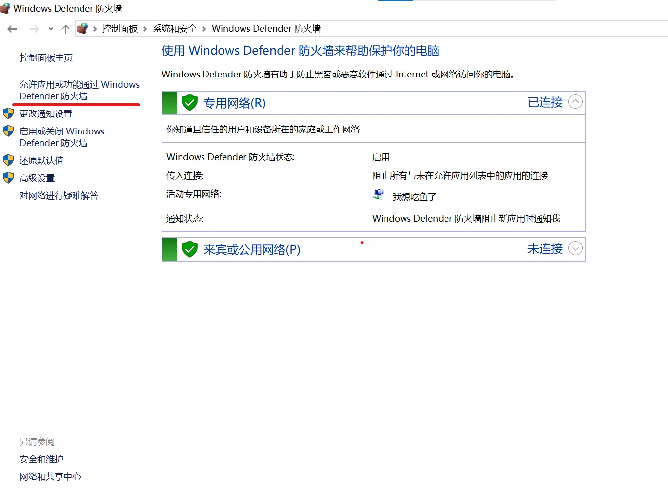 漫威爭鋒國服網路連線錯誤-1