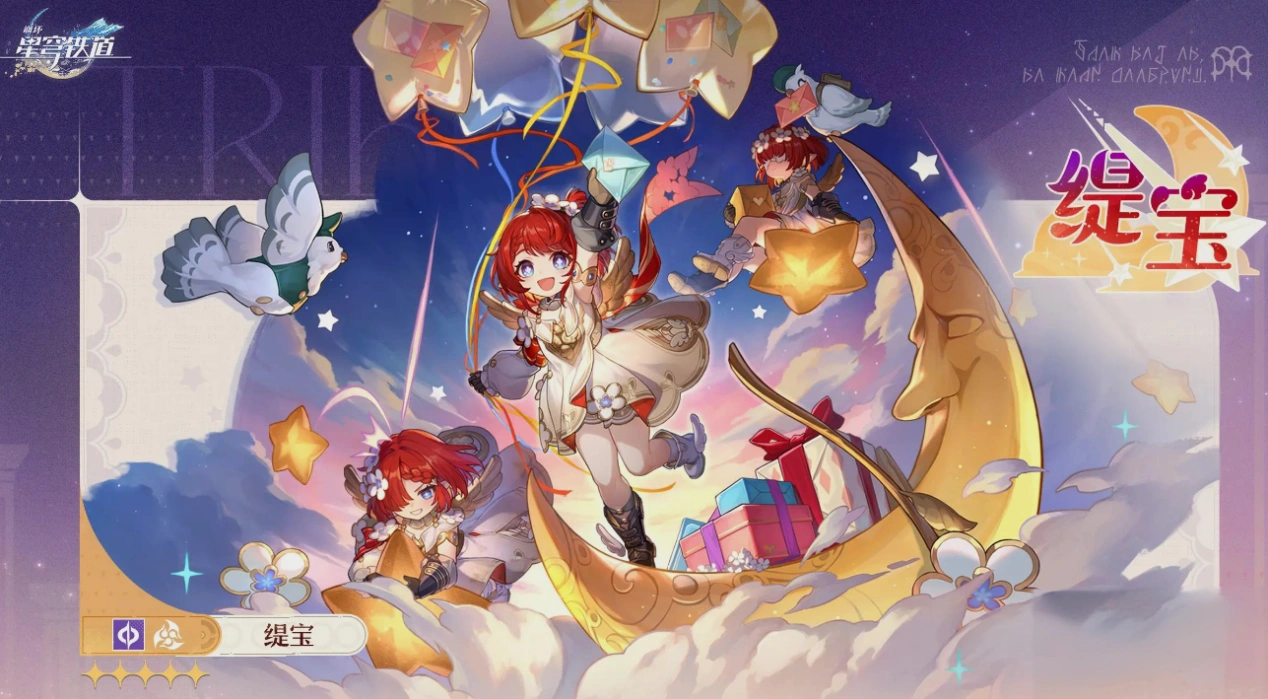 崩壞：星穹鐵道3.1爆料-1
