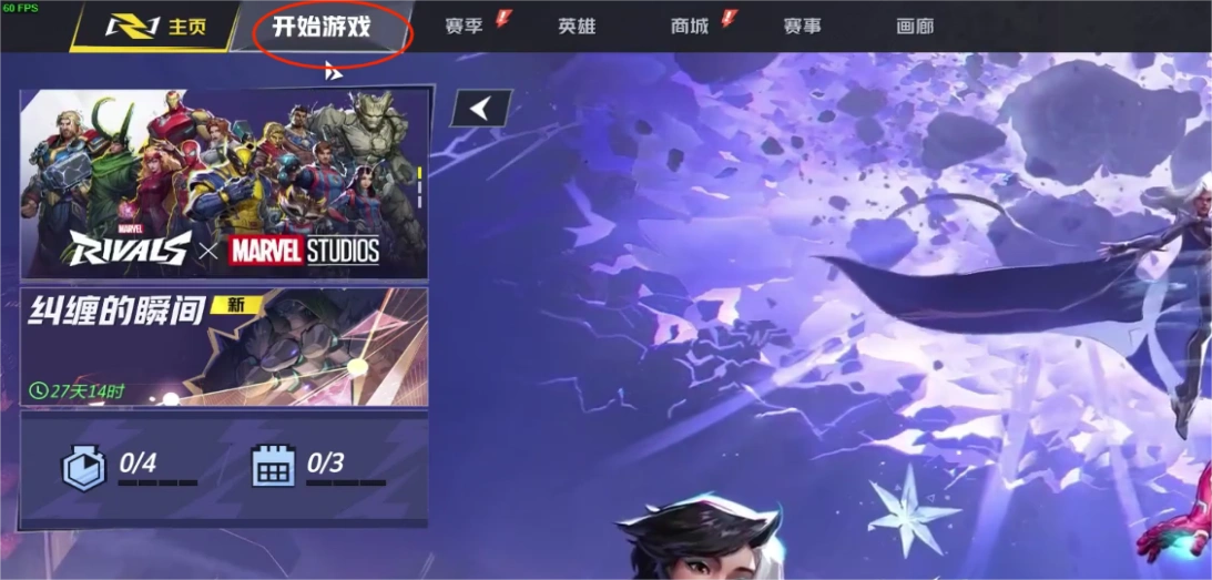漫威爭鋒Steam國際服切換國服教程-2