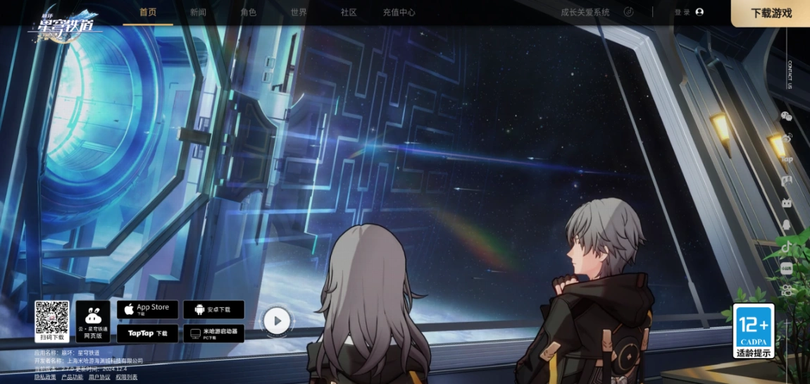 崩壞：星穹鐵道連線中斷-2