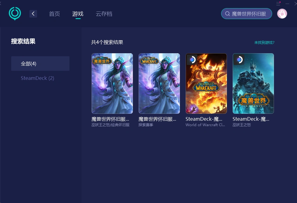 魔獸世界懷舊服