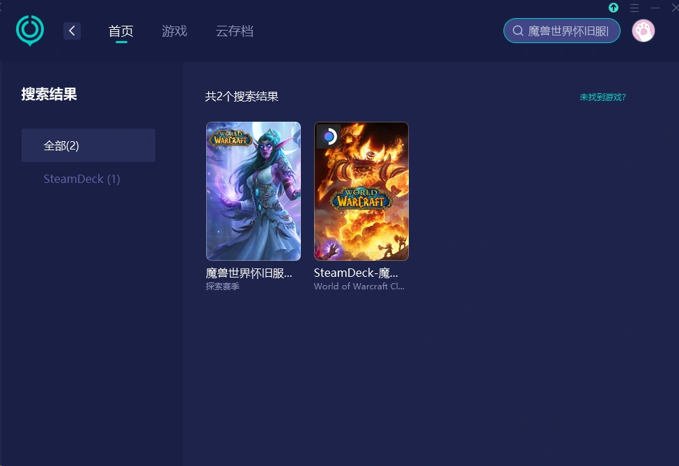 魔兽世界怀旧服国际服