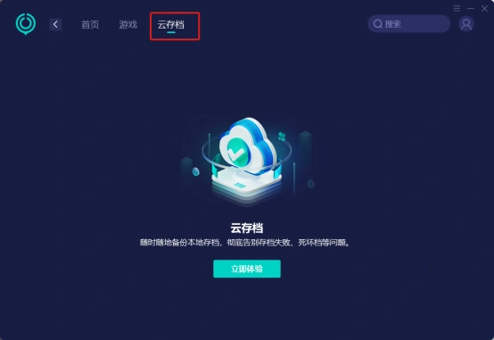 Airborne Empire雲存檔同步失敗-1