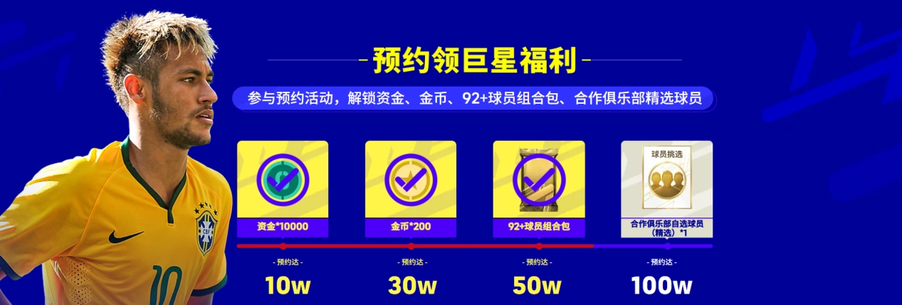 實況足球online-1