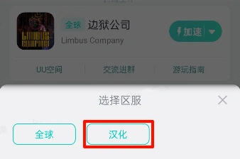 失落之剑中文怎么设置-4