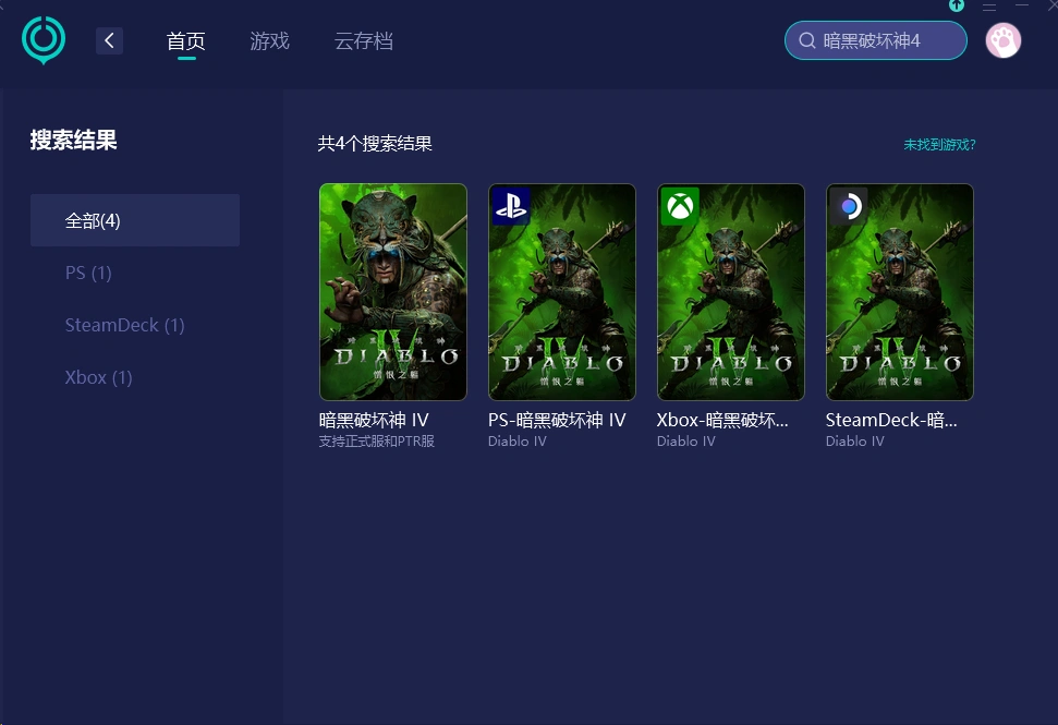 暗黑破坏神4