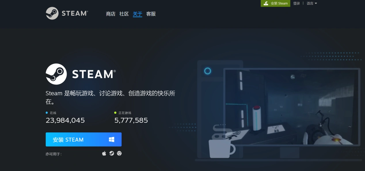 Steam下載安裝教程-2