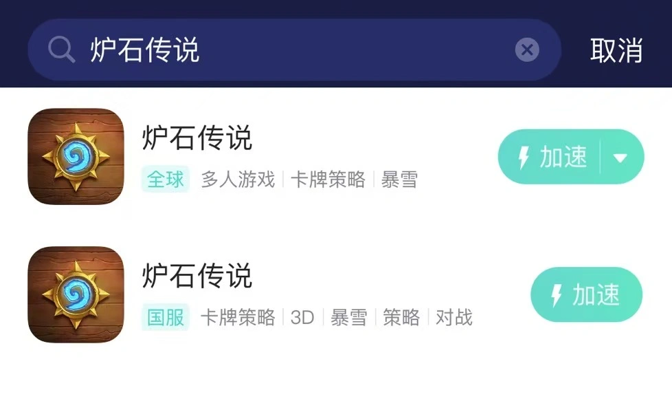 炉石传说手游