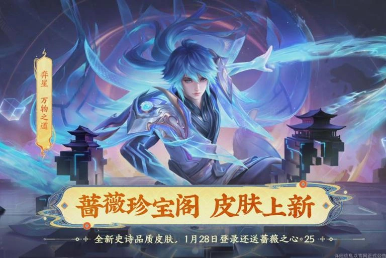 王者荣耀春节免费皮肤-2