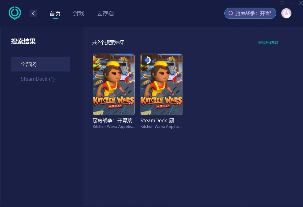 廚房戰爭：開胃菜