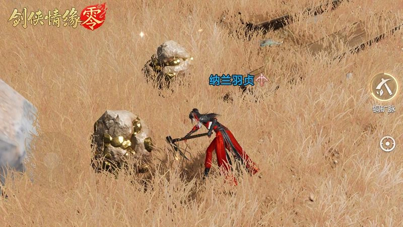 剑侠情缘·零上线-3