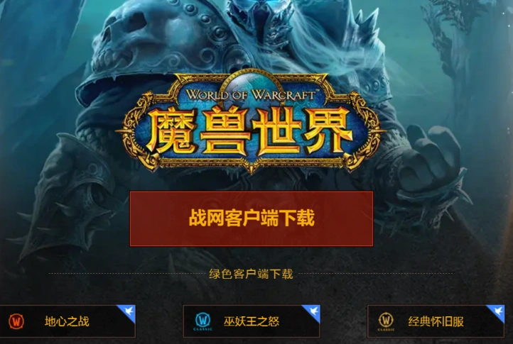 魔獸世界國服卡藍條-2