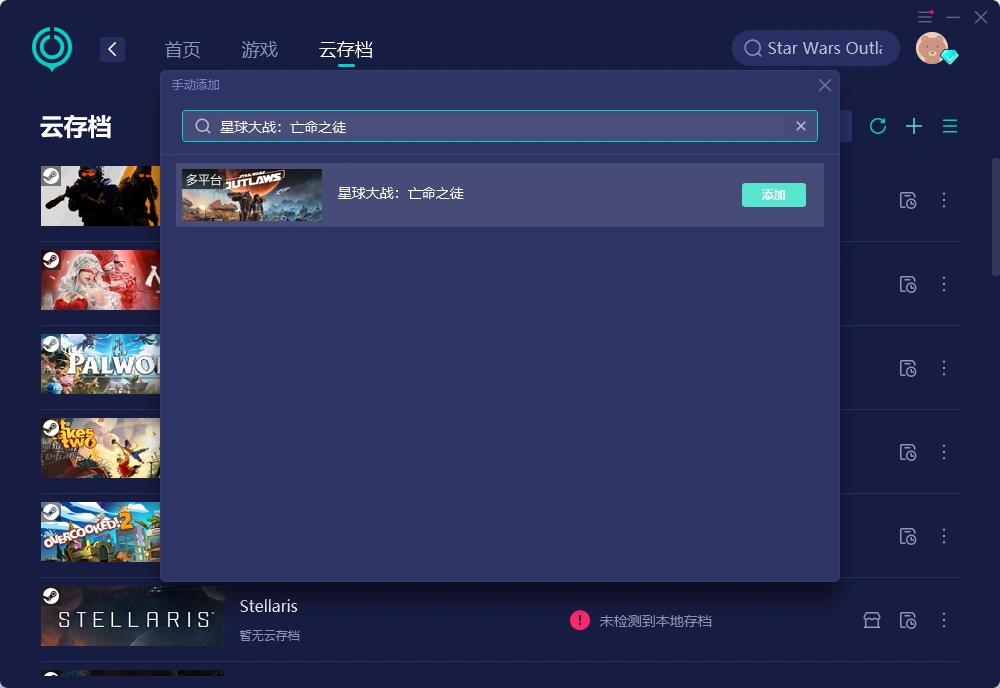 灵兽江湖存档备份-2
