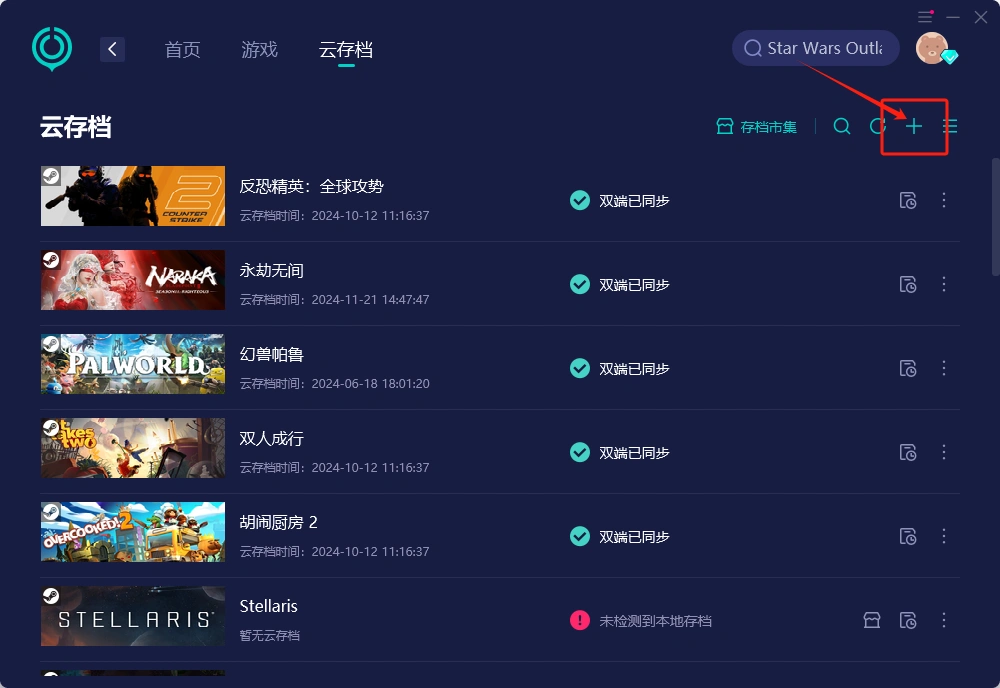 灵兽江湖存档备份-1
