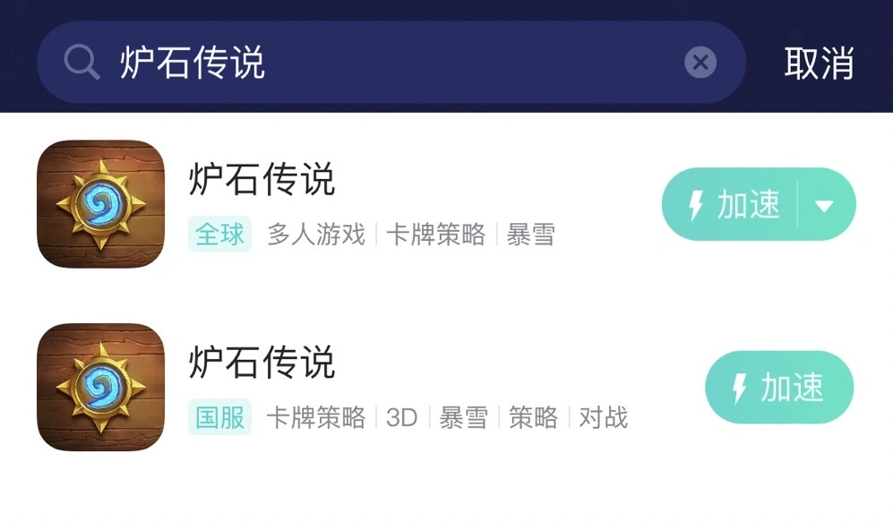 炉石传说