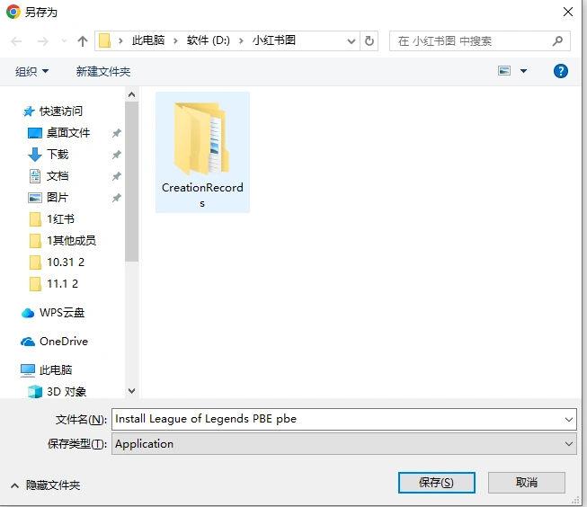 PBE怎么下载-2