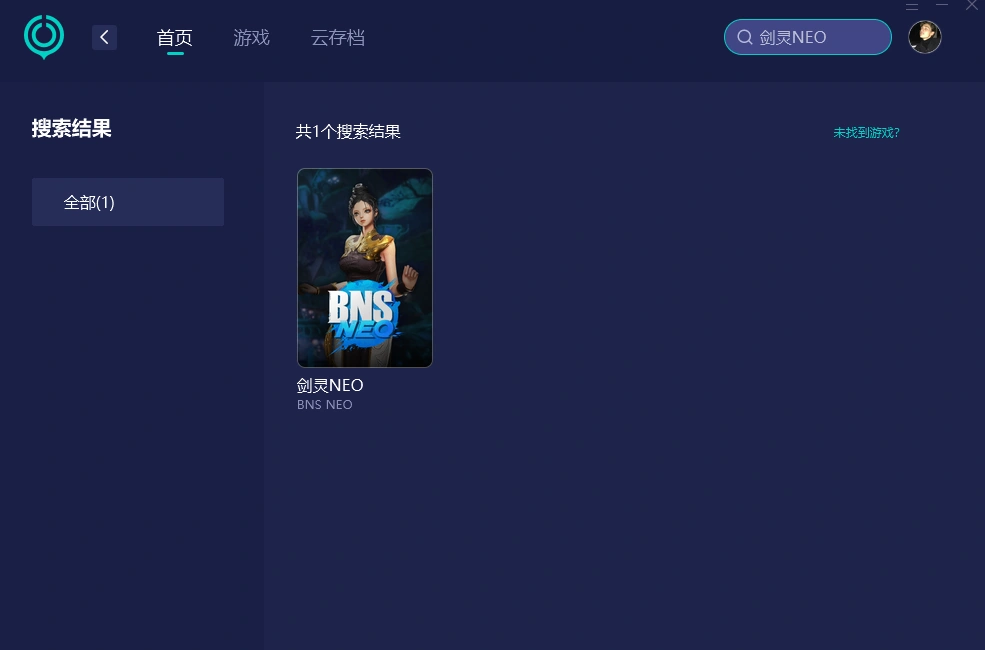 劍靈NEO