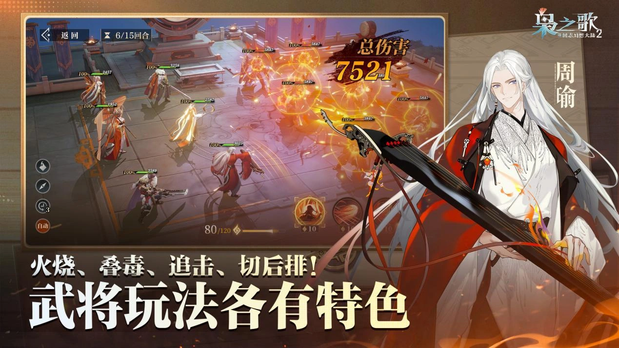 三國志幻想大陸2梟之詩測試啟動-3