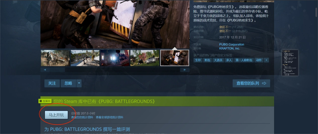 PUBG怎么下载-1