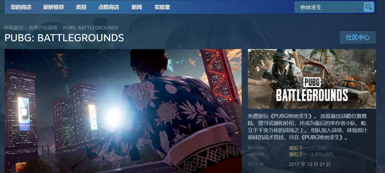 PUBG怎么下载-2
