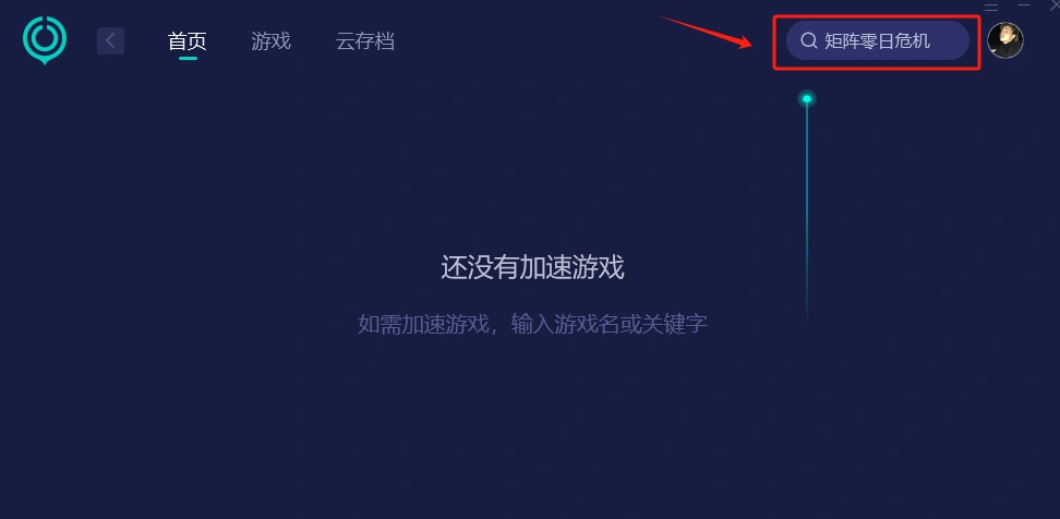 矩阵零日危机