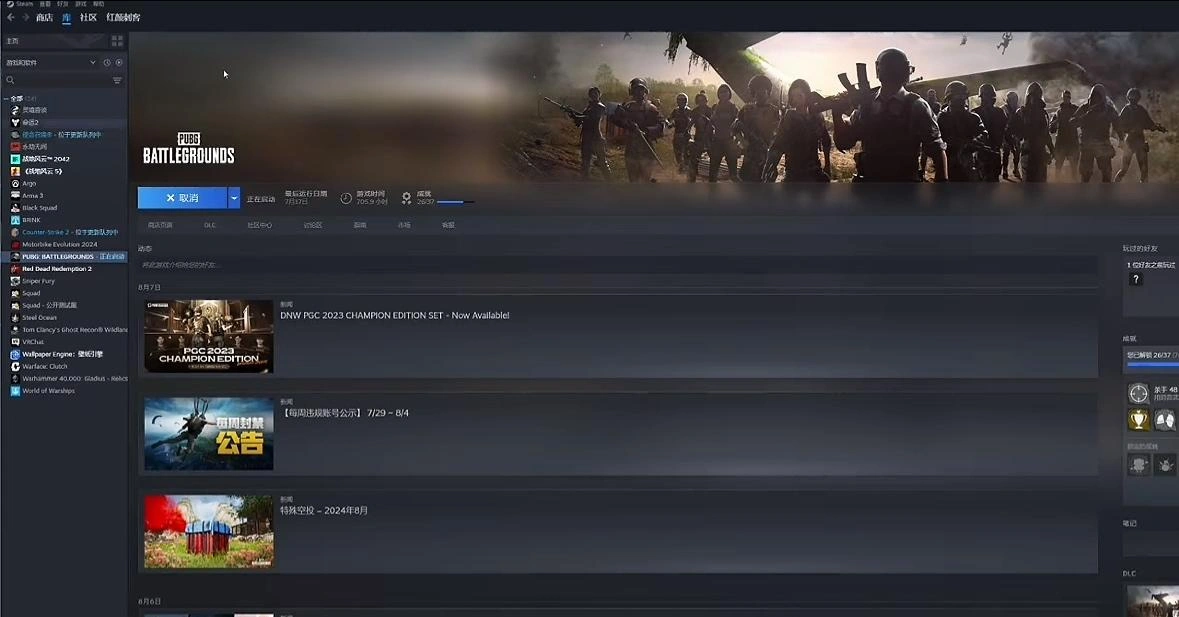 PUBG卡在初始界面-1