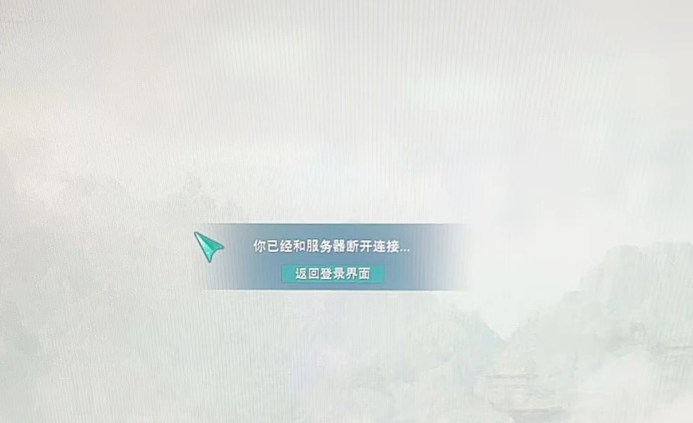 劍網三掉線-1
