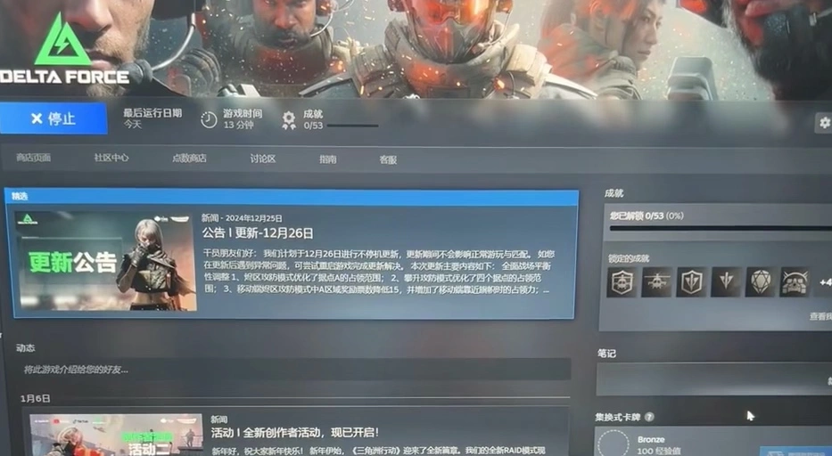 三角洲行動進不去-1