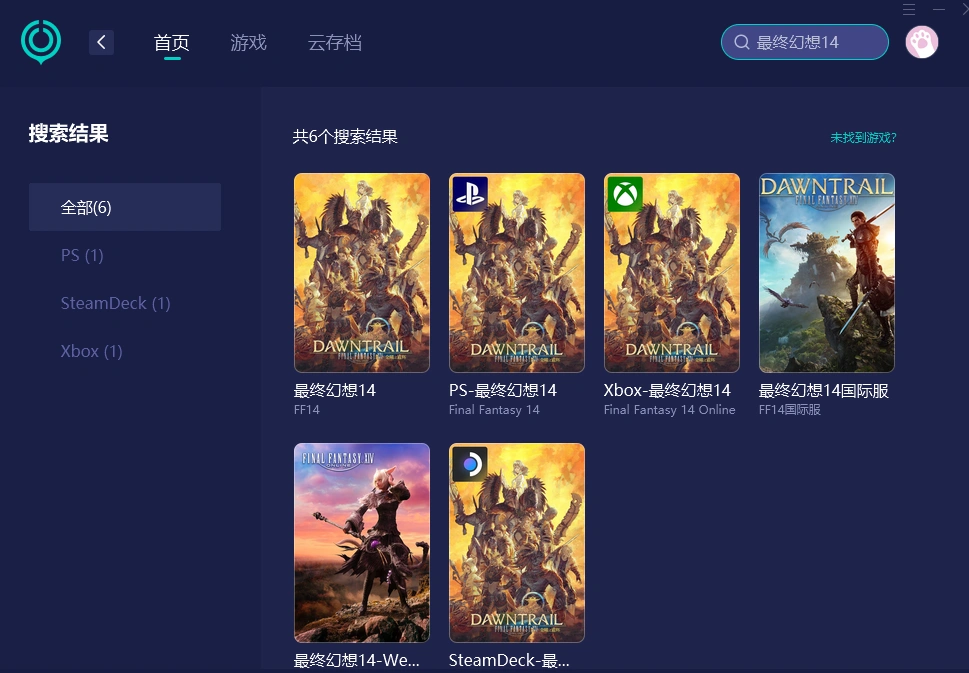 最终幻想14