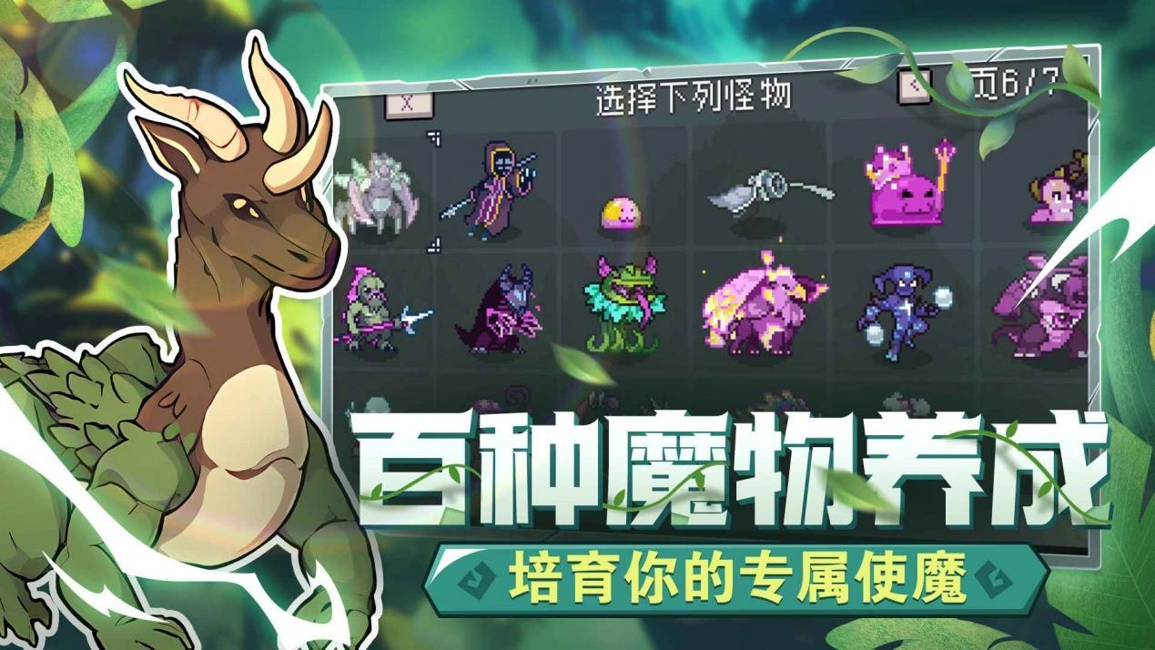 怪物乐土终测开启-1