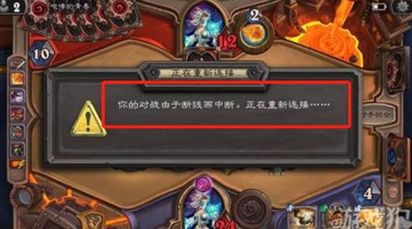 炉石传说正在重新连接-1