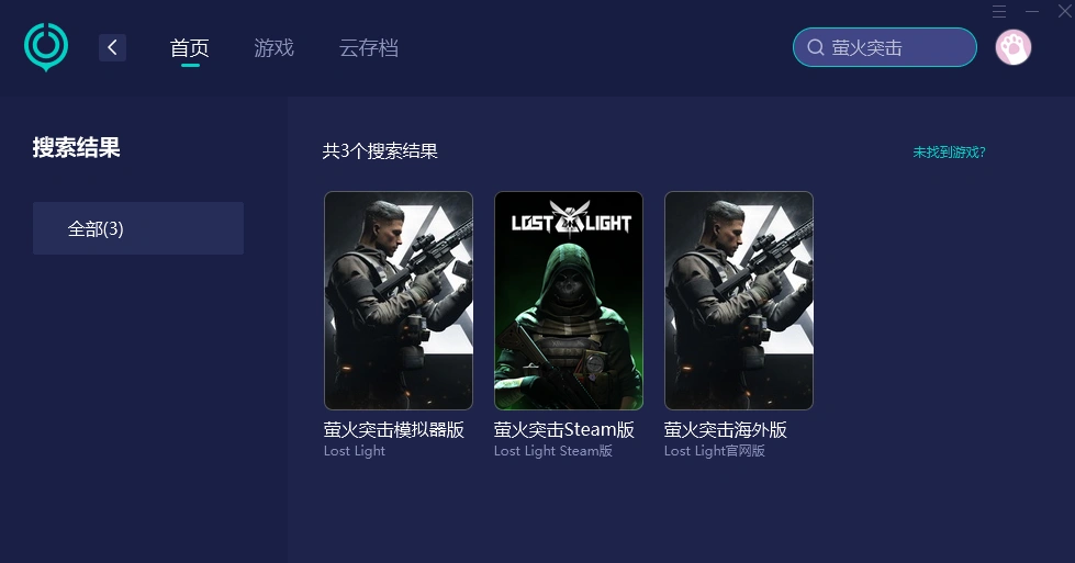 萤火突击-pc