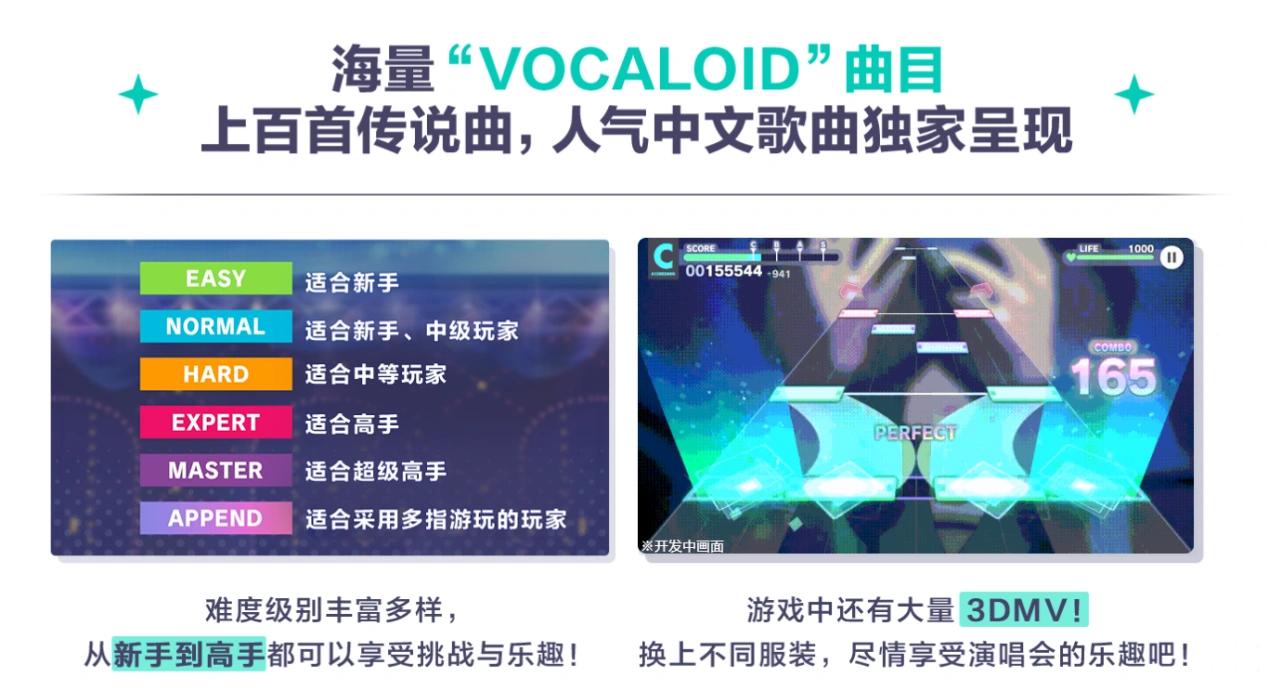 初音未来缤纷舞台国服公测上线-2