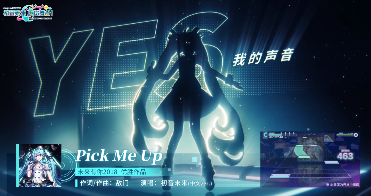 初音未来缤纷舞台国服公测上线-1
