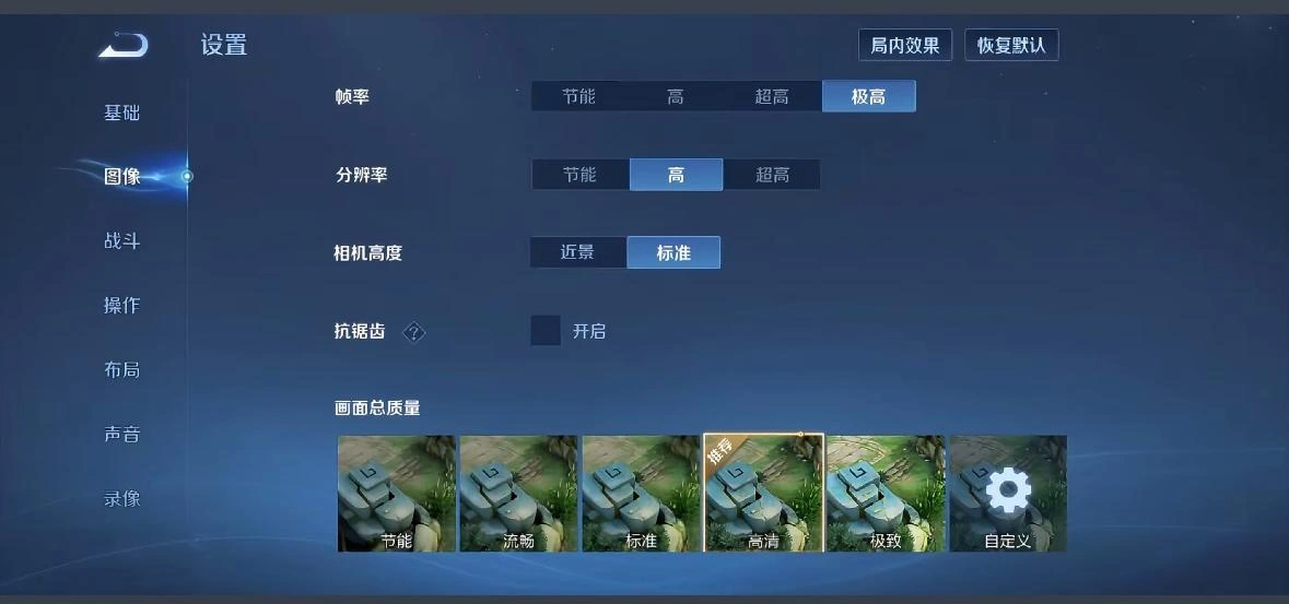 王者荣耀网络不稳定 -2