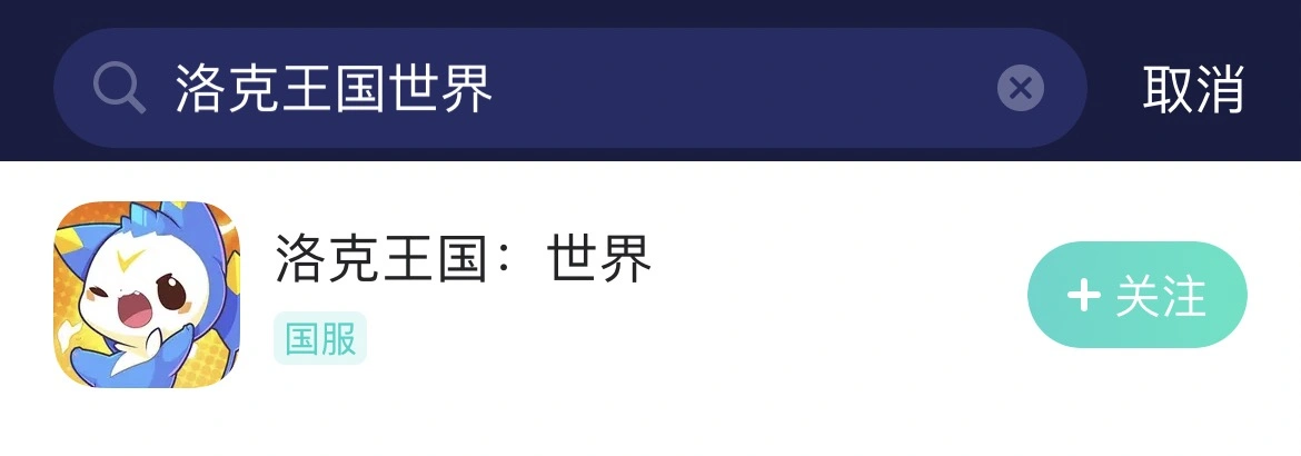 洛克王國世界