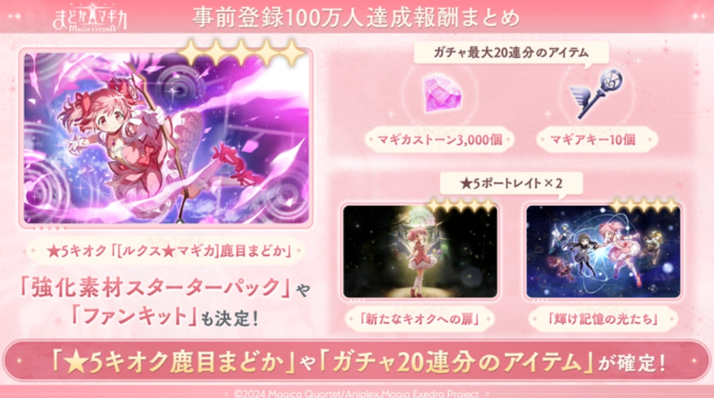 魔法少女小圆MagiaExedra预下载开启-4