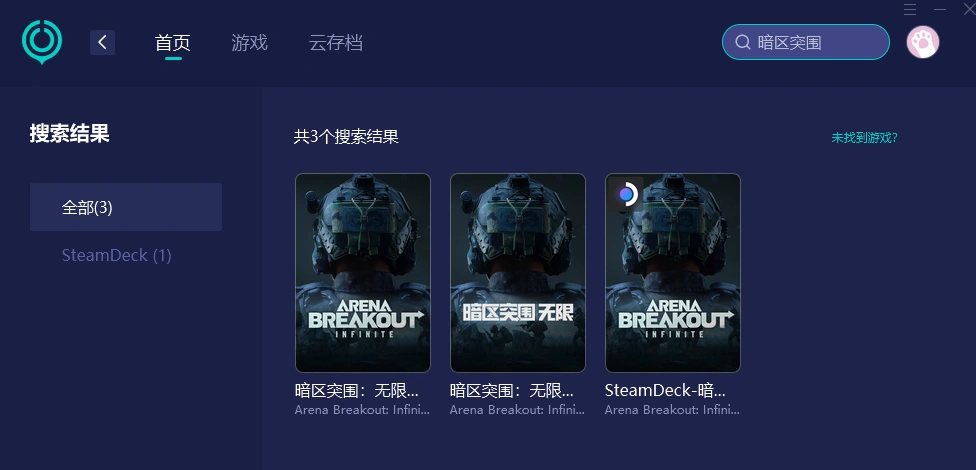暗区突围