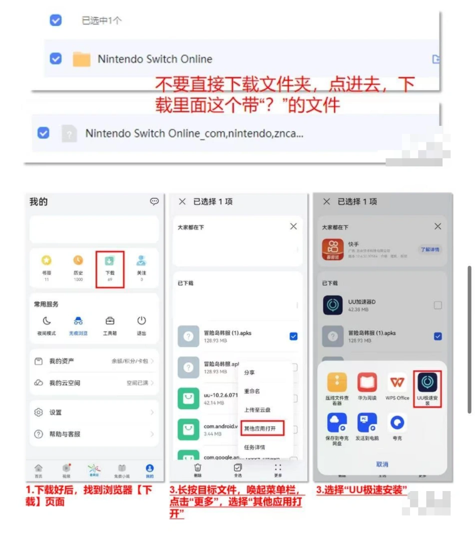 吉伊卡哇手游下载-3