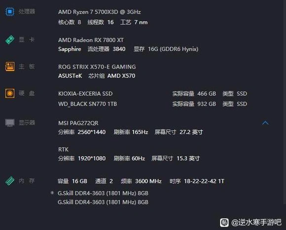 逆水寒怎么提升游戏流畅度 -2