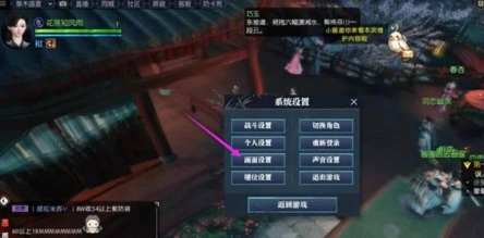 逆水寒怎么提升游戏流畅度 -1