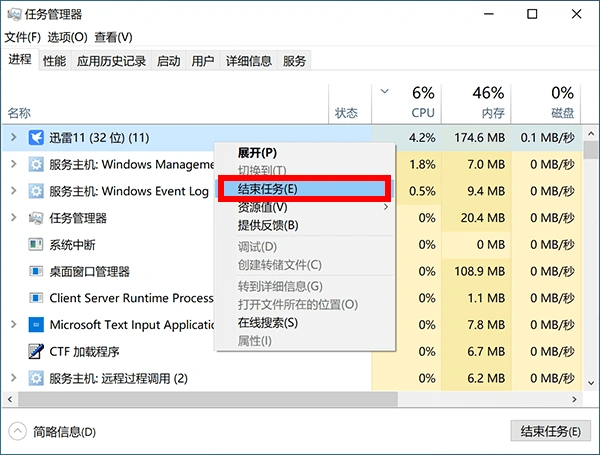 无畏契约网络往返抖动高-3