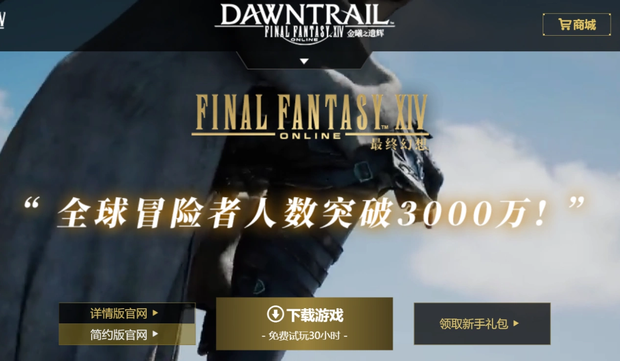FF14报错闪退-2