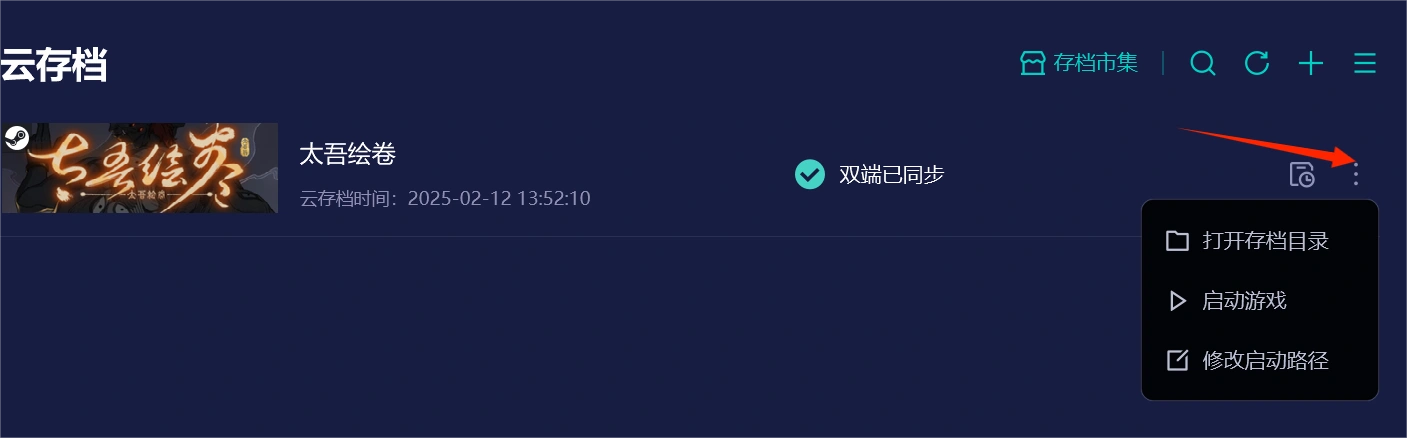 苏丹的游戏存档位置-2