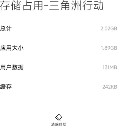 三角洲行动手游进不去-2
