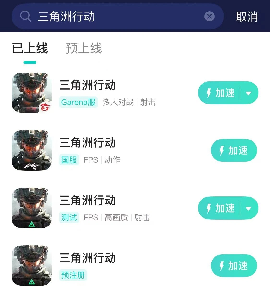 三角洲行动手游