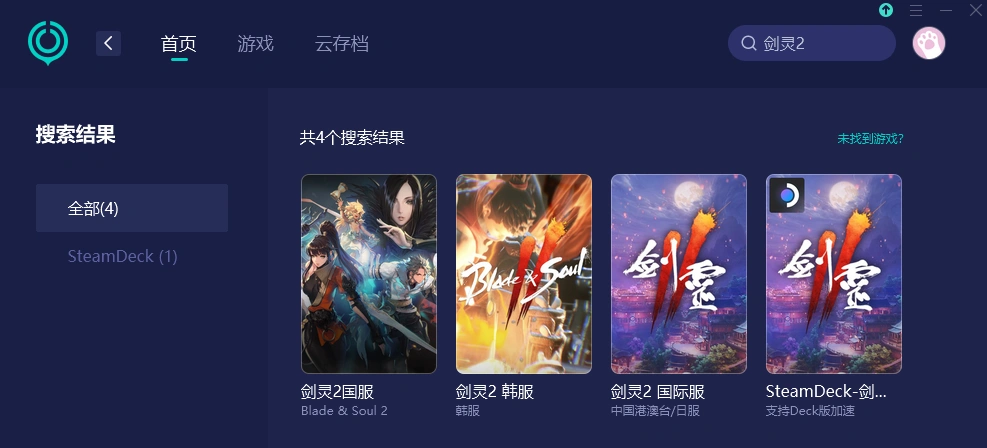 剑灵2