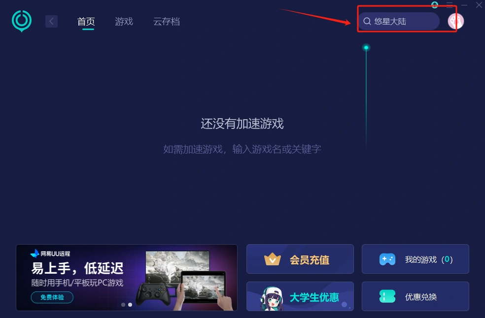 悠星大陸